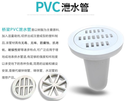 龙潭pvc泄水管批发性能参数及规格尺寸